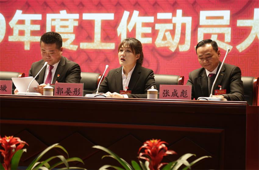 开云在线（中国区）首页隆重举行2019年度工作动员大会