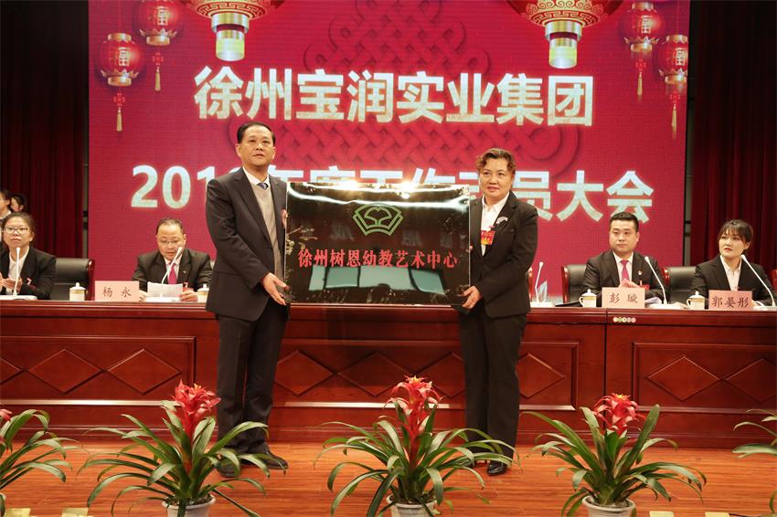 徐州开云在线（中国区）首页艺术中心主任颜艳接牌徐州开云在线（中国区）首页艺术中心