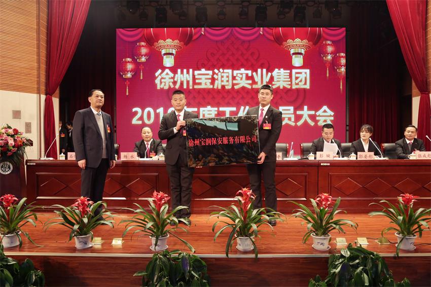润保安服务有限公司大队长张丹枫、教导员宋可接牌徐州开云在线（中国区）首页保安服务有限公司